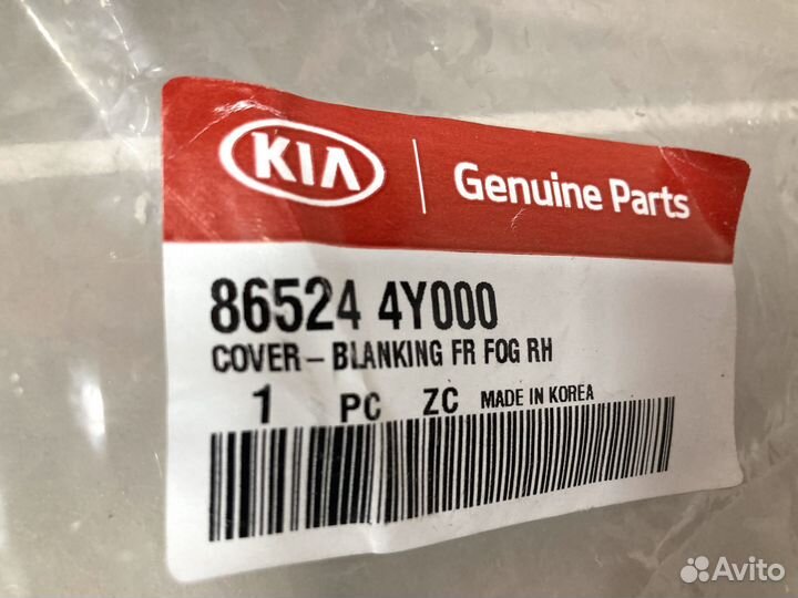 Заглушка правой птф Kia Rio 3 2011-2015 дорестайл