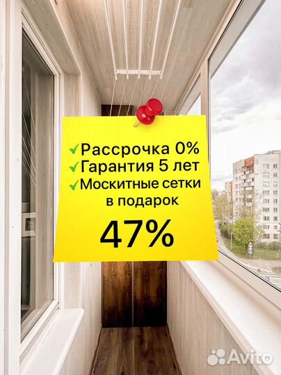 Пластиковые окна, остекление. Рассрочка