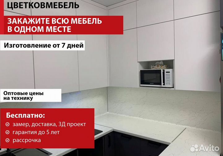 Кухня по модулям артикул 56792