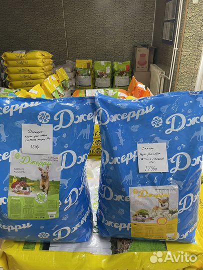 Сухие корма для собак и кошек Джерри