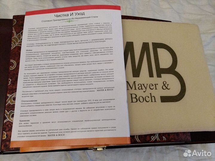 Набор столовых приборов новый