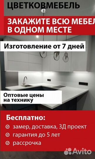 Кухни по модулям артикул 25856