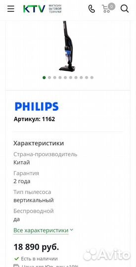 Пылесос ручной Philips FC6169
