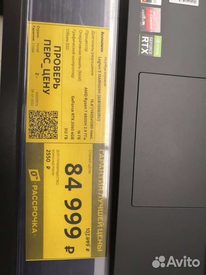 Lenovo Legion 5 15Arh05H