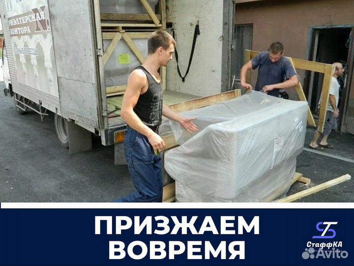 Грузчики Услуги грузчиков Разнорабочие