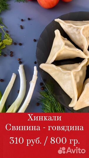 Домашние манты, Пельмени, вареники