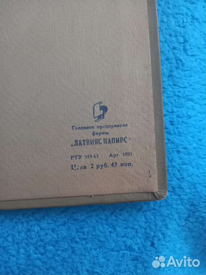 Альбом для фотографий СССР