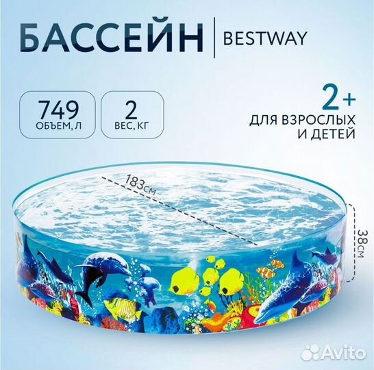 Бронь Детский бассейн Bestway