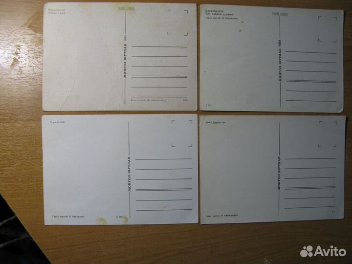 Открытки Монголия. Улан-Батор. Дархан