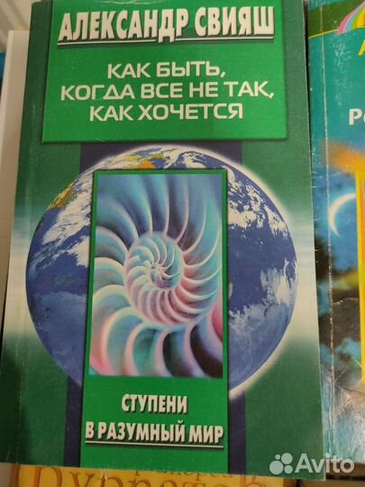 Книги по психологии, эзотерике, оздоровлению