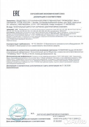 Частотный преобразователь для электродвигателя