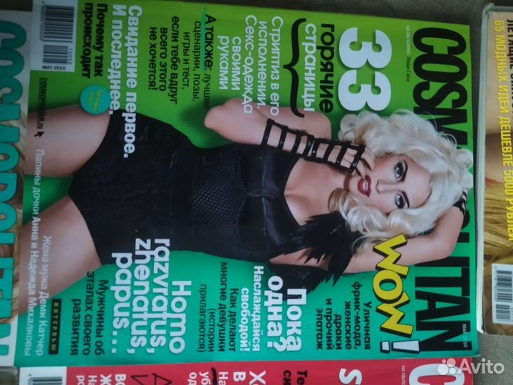 Cosmopolitan 2007 2009