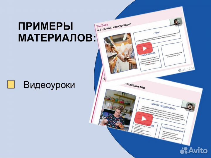 Репетитор по обществознанию