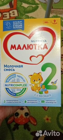 Смесь малютка 2 300 гр