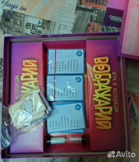 Игра воображарий