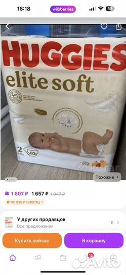 Подгузники