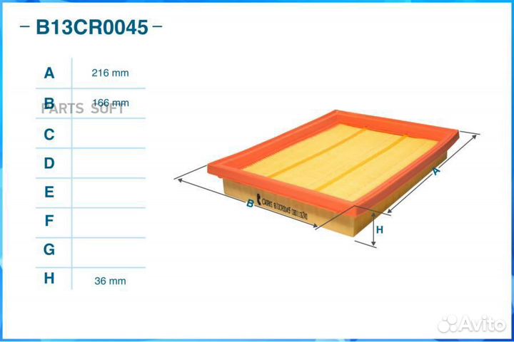 Cworks B13CR0045 Фильтр воздушный B13CR0045