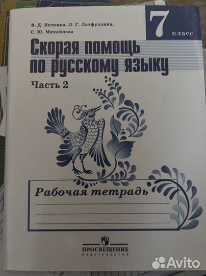 Литература Коровина,Русский язык, тесты