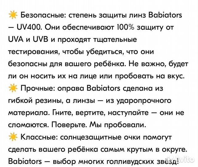 Очки солнцезащитные детские babiators 3-5 лет