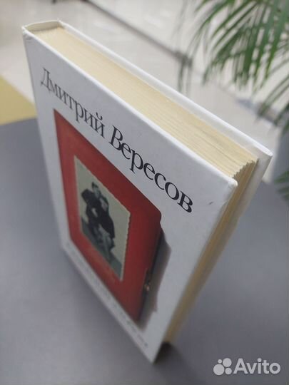 Книга семейный альбом