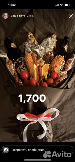 Съедобные букеты