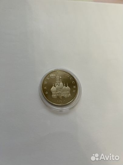 3 рубля 1992 года Северный конвой Proof (капсула)