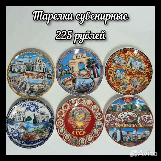 Тарелки сувенирные с логотипом, новые