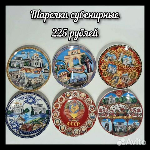 Тарелки сувенирные с логотипом, новые
