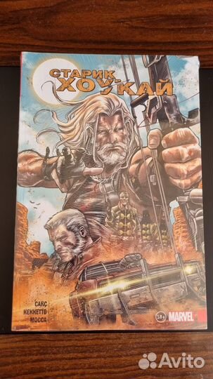 Комиксы marvel