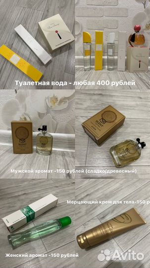 Туалетная вода avon