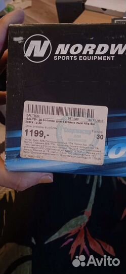 Лыжные ботинки Nordway детские 30 размер NN75