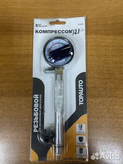Компрессометр для бензиновых двигателей