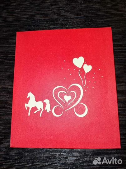 Красивая 3D открытка