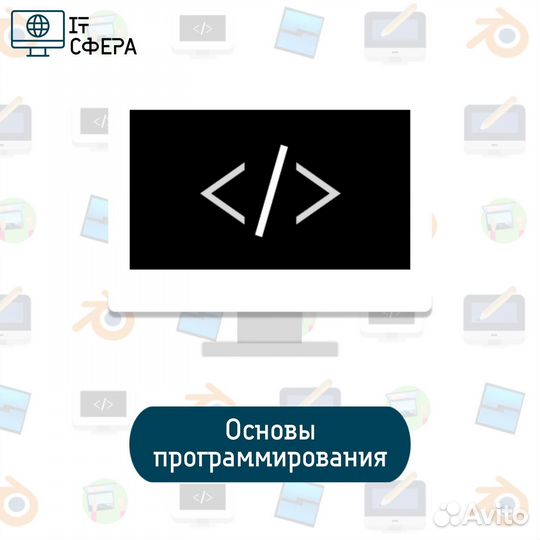 Курсы по программированию