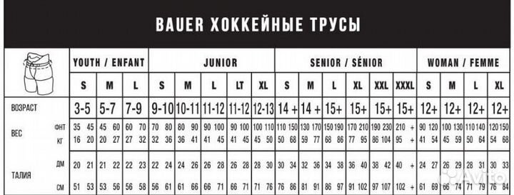 Шорты игрока bauer Vapor X60 (SR,XL,red)