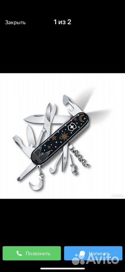 Швейцарский нож victorinox