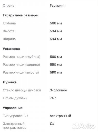 Электрический духовой шкаф Electrolux EOB3430COW