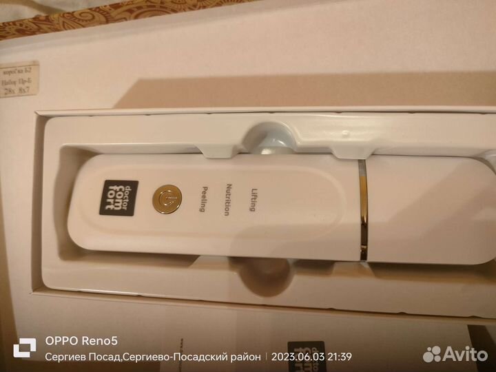 Аппарат для ультразвуковой чистки лица