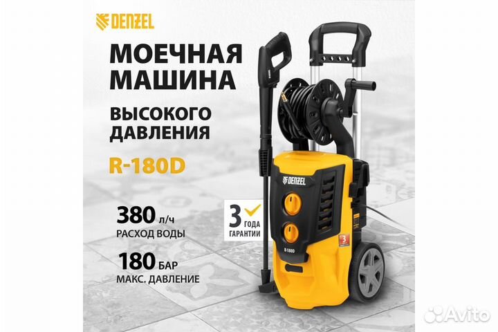 Моечная машина высокого давления Denzel R-180D