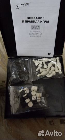 Шахматы,шашки,нарды