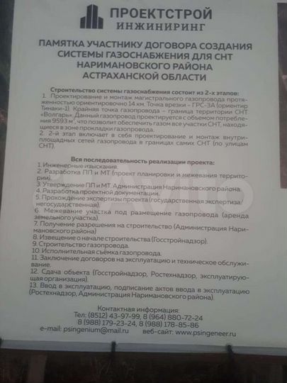 Участок 6 сот. (СНТ, ДНП)