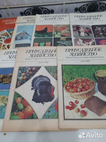 Журналы приусадебное хозяйство