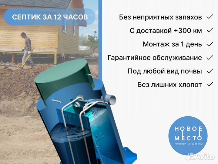 Септик Аквалос, кол-во пользователей любое