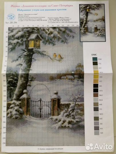 Схемы для вышивания