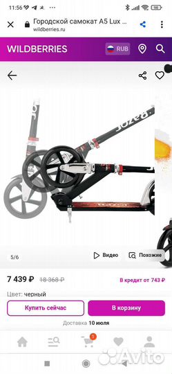 Самокат городской Razor A5 LUX