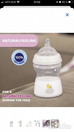 Бутылочки для кормления chicco