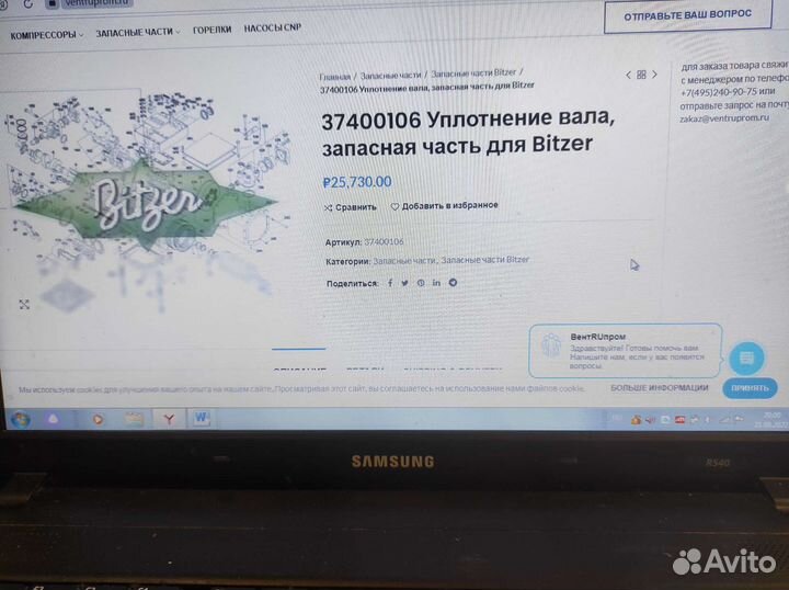 37400106 Уплотнение вала для Bitzer компрессора