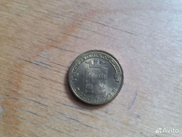 Юбилейная монета