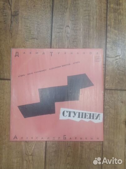 Виниловые пластинки СССР