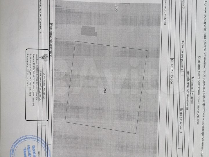 Участок 11,3 сот. (СНТ, ДНП)